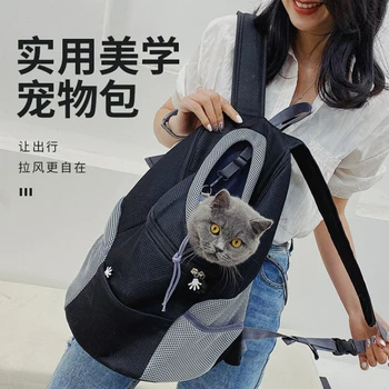 Рюкзак для выгула кошек Сумка для переноски кошек на груди сумка для переноски кошек на спине переносная сумка для кошек для собак и котов