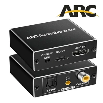 192 кГц HDMI ARC Extractor Поддержка аудио HDMI ARC от ARC TV до Toslink + Коаксиальный + аналоговый 3,5-мм адаптер канала возврата стереозвука