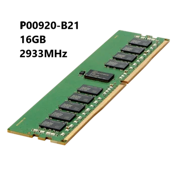 Новая интеллектуальная память P00920-B21 16 ГБ 2933 МГц PC4-2933 Зарегистрированная оперативная память CAS-21 Single Rank x4 DIMM DDR4 для серверов H + P-E ProLiant gen10