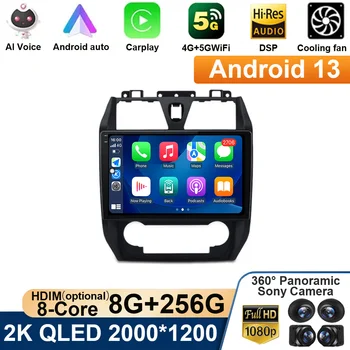 Беспроводной CarPlay Android 13 Авторадио для Geely Emgrand EC7 1 2009-2016 Мультимедиа GPS 2din Авторадио 2K 2000*1200 8G + 256G