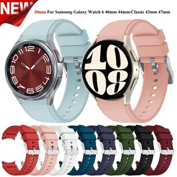Силиконовый Ремешок Для Samsung Galaxy Watch 6 5 4 40 мм 44 мм Браслет Correa Sport Band Для Samsung Watch 6 4 Classic 43 47 42 46 мм