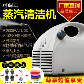 Высокотемпературный пароочиститель CFT-188 для чистки вытяжки, кондиционера, кухни, ванной, автомойки, чистящей машины
