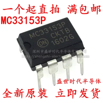 MC33153 MC33153P IC DIP-14
