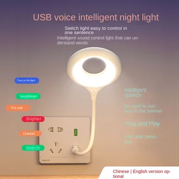 USB Led Искусственный Интеллект Голосовое Управление Маленькая Ночная Лампа С Голосовой Активацией Индукционная Прикроватная Лампа Для спальни Sleep Companion