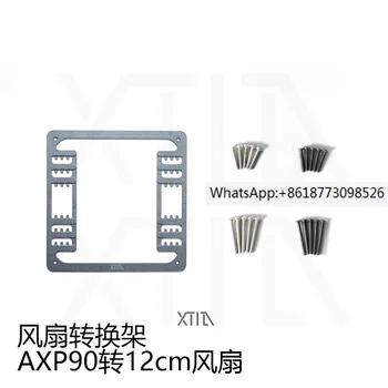 【Рамка для преобразования всенаправленного вентилятора 】 Переходник для вентилятора Limin axp90 X47 X53 9-12 см, металлический, нажимной ITX