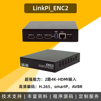 Enc2 2-полосный кодировщик 4K 3531d hevc h.265 руководство по прямой трансляции коробка для кодирования