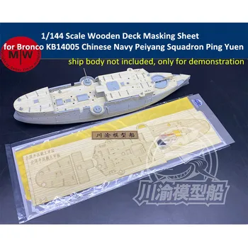 Маскировочный Лист Деревянной Палубы в масштабе 1/144 для Bronco KB14005 имперской Эскадрильи Пейян ВМС Китая Ping Yuen Модели CY14402