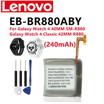 EB-BR880ABY 247 мАч Для Galaxy Watch 4 40 мм SM-R860 R860 R865U SM-R865U + Подарочные Инструменты