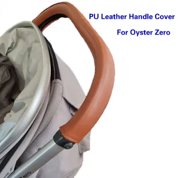 Кожаные Накладки на Перекладины для коляски Oyster Zero Ручка для коляски Чехол Для Подлокотника Защитный Чехол Аксессуары