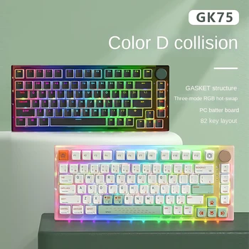 GK75V5 DIY Bluetooth 2.4G трехрежимная RGB беспроводная прокладка 82keys hot-plug индивидуальная игровая механическая клавиатура для ПК