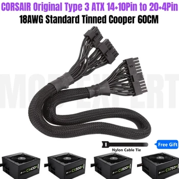 Оригинальный Модульный кабель питания CORSAIR Type 3 ATX от 14 + 10Pin до 20 + 4Pin 24Pin для блоков питания CX850M, CX750M, CX600M, CX500M, CX450M, CX430M