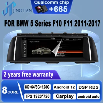 JingTian Car Carplay Android автонавигация Мультимедиа Радио Видео Аудио Плеер для BMW 5 Серии F10 F11 528i 2011-2017 DSP MP5