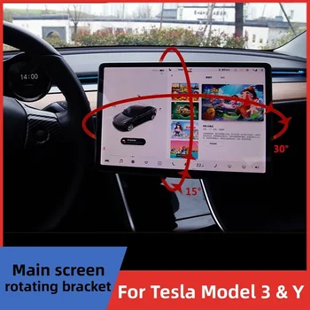 Для Tesla Модель 3 Y 2017-2023 Автомобильные Аксессуары Поворотное крепление Навигационная подставка GPS Серебряный Вращающийся держатель Кронштейн для поворота экрана