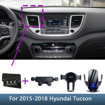 Для Hyundai Tucson 2015 2016 2017 2018 Автомобильный держатель телефона Специальное фиксированное основание кронштейна Подставка для беспроводной зарядки Аксессуары для интерьера