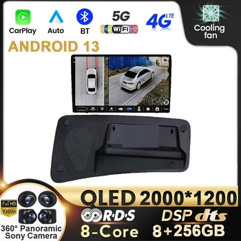 Автомобильное радио Android 13 Для VOLVO S80 S80L 2006-2010 Беспроводной CarPlay GPS Навигация Мультимедиа Видео QLED 4G Стерео Плеер RDS