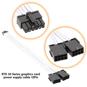 Удлинитель питания 12-контактного к двойному 8-контактному разъему PCIe GPU для видеокарты серии RTX30 30 см 11,8 дюйма для видеокарты