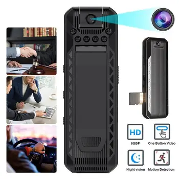 Мини-карманная видеокамера 1080P HD, полицейский видеорегистратор, ИК-камера, инфракрасная вибрационная камера, USB 2.0, безопасные для конфиденциальности веб-камеры