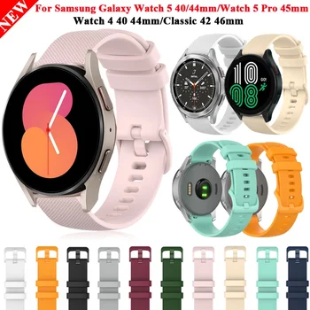 20 мм Силиконовый Ремешок Для Samsung Galaxy Watch 5/4 4440 мм Galaxy4 classic 4642 мм Спортивный Ремешок Для Часов Браслет Galaxy Watch 5 pro 45 мм