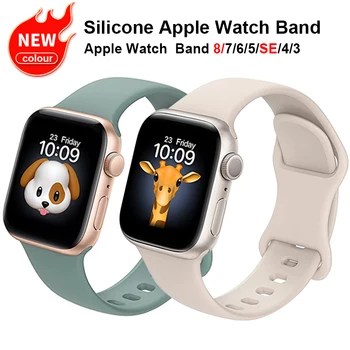 Мягкий Силиконовый Ремешок для Apple Watch Band Ultra 49 мм 44 мм 40 мм 45 мм 41 мм 42/38 мм Женская и Мужская Спортивная Петля для iWatch Band 8765 SE