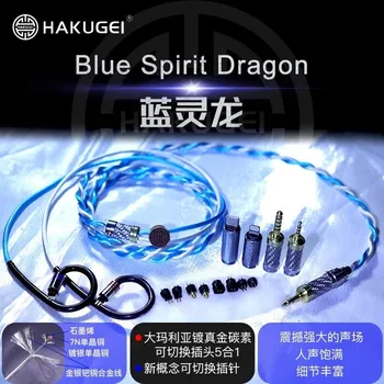 Защитный Графен Из сплава HAKUGEI Blue Spirit Dragon, Посеребренный Литц OCC, Медный Кабель Для Наушников, Сменные Контакты / Штекеры