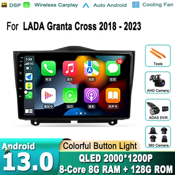 Для LADA Granta Cross 2018 - 2023 Android 13 Автомагнитола 9-дюймовый Мультимедийный видеоплеер Навигация GPS Без 2 din dvd