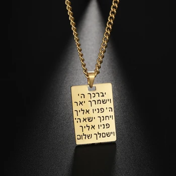 Ожерелье с буквами на иврите Jeshayuan Для женщин, Ожерелье с верой для мужчин, ожерелье с благословением, Еврейский ювелирный подарок